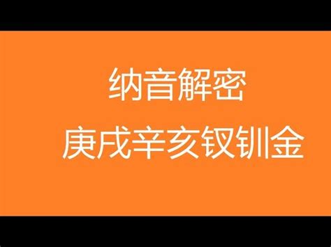 釵釧金男|【釵釧金】揭密富貴雙全的秘密武器：「釵釧金」命格解析